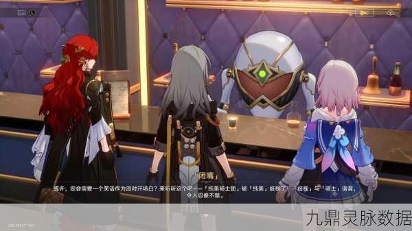 崩坏星穹铁道,卧室成就解锁全攻略,探索无限可能!