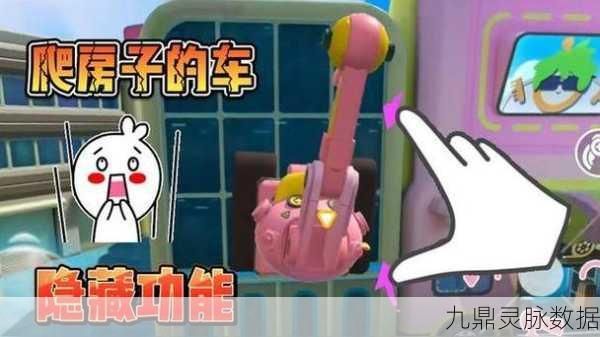 蛋仔派对小鸭履带车全攻略,解锁欢乐新玩法