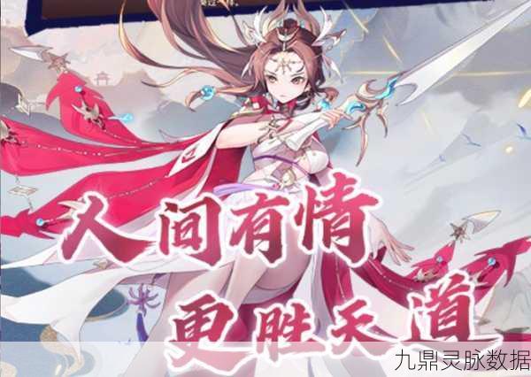 剑灵玩家必看,神仙道伙伴搭配全攻略