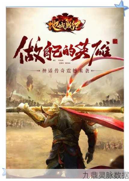 齐天大战神,重塑魔幻西游,传奇角色等你扮演