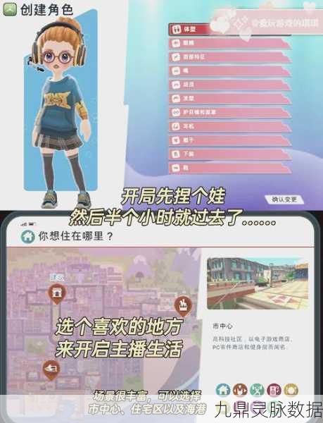 VAM女友模拟器2024,沉浸式互动,打造专属甜蜜日常