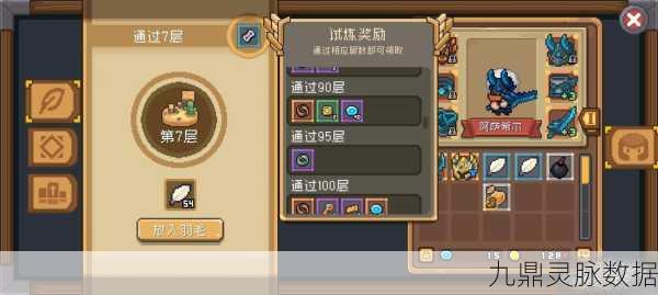 元气骑士前传,山贼王藏宝图的神秘所在