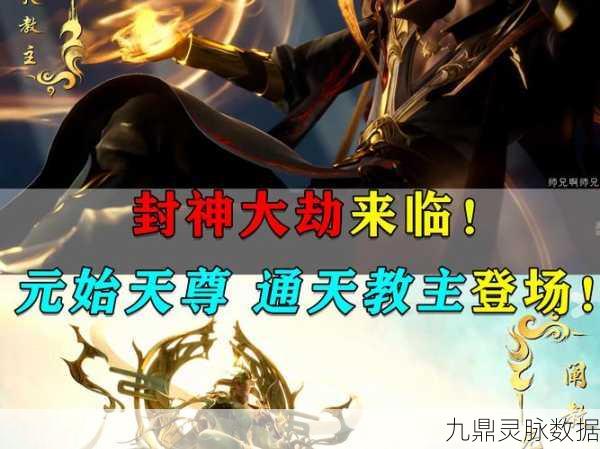 封神大主宰,揭秘仙玉高效获取与资源管理奥秘
