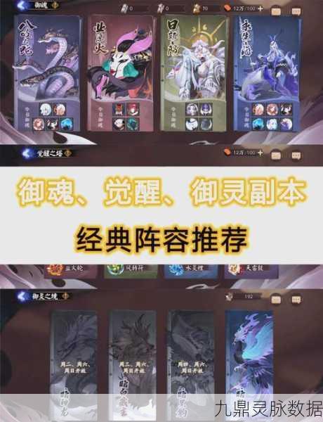 阴阳师,探寻管狐最多的副本位置,助力你的游戏之旅