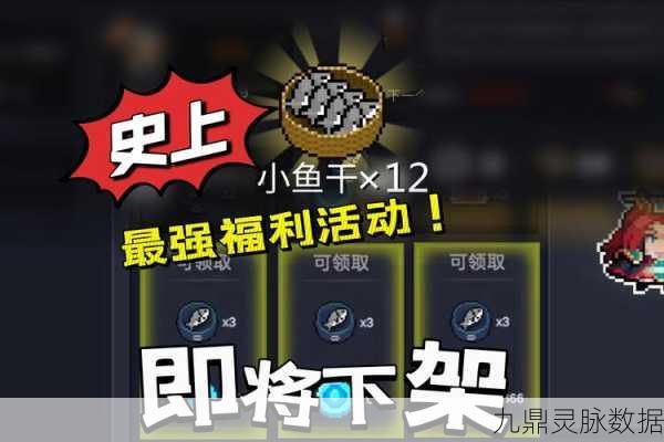 元气骑士小鱼干繁殖机制揭秘