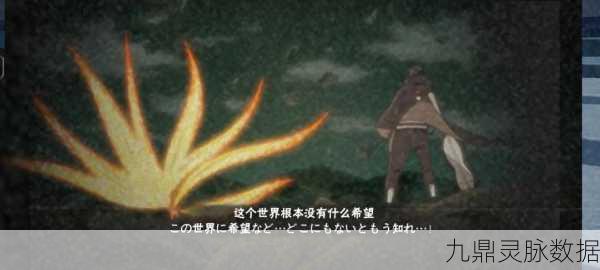 火影忍者手游深度探索,伊邪那美之谜,揭秘其发动时刻的奥义