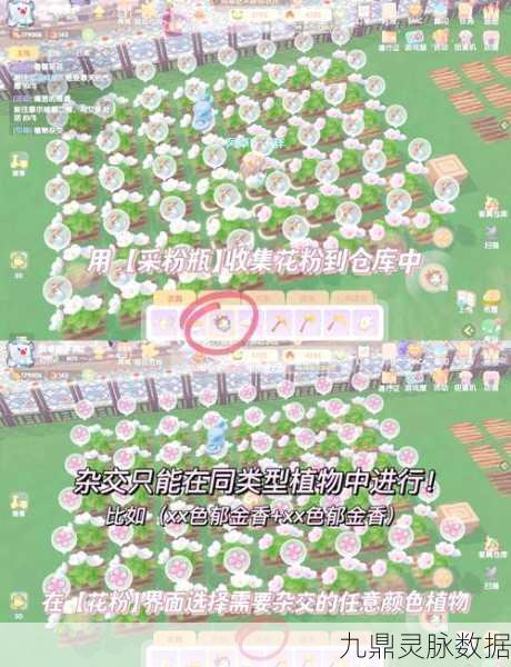 摩尔庄园手游,盆栽获取全攻略