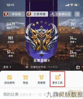 王者荣耀安卓转苹果,皮肤数据何去何从?