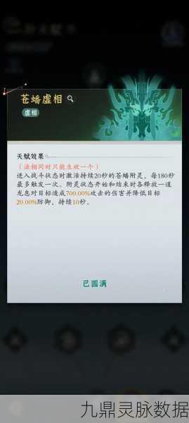 轻松提升问剑长生心法等阶的实用指南