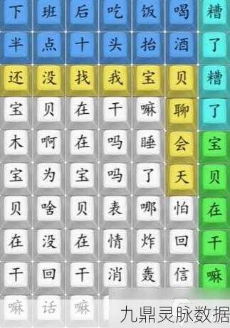 汉字找茬王贝多芬练习曲通关秘籍,轻松找出 12 个国产元素