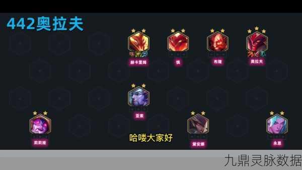 云顶之弈 S10 奥拉夫技能全解析及高效策略指南