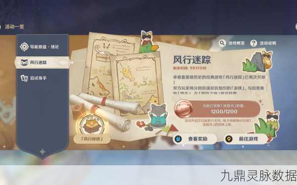 原神风行迷踪,掌握这些躲猫猫技巧,成为游戏高手
