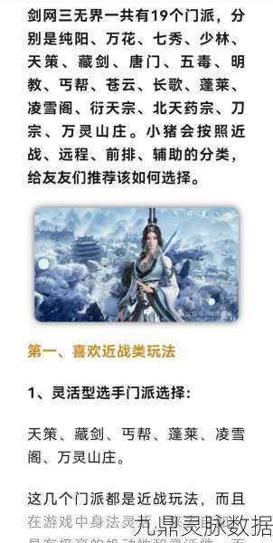 剑网 3 指尖江湖满级后的精彩玩法全攻略