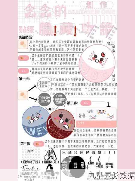 轻松掌握念念手帐共享秘籍,邀请好友共享手账全攻略