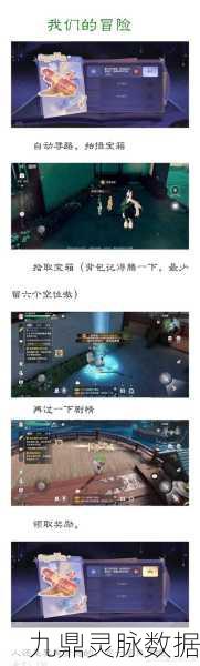 天谕手游,轻松获取仙菇秘药的终极攻略