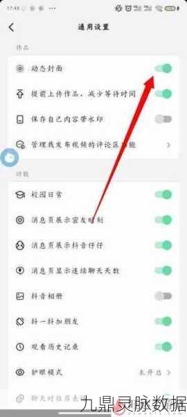 轻松掌握抖音自动播放下一个作品设置,畅享无限精彩