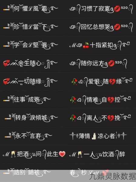 解析梦雨网名的深意与符号搭配艺术