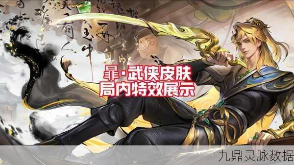 王者荣耀 2024 暃实战攻略全解析