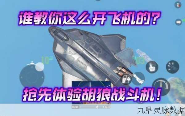 使命召唤手游模拟器开飞机全攻略
