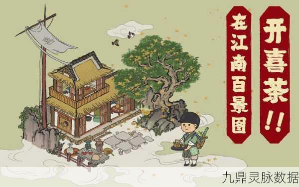 江南百景图主题店火爆登场,初春时节全国掀起古风热潮