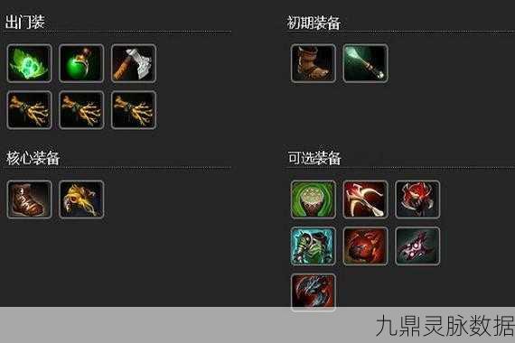 Dota1 中大娜迦的出装秘籍,制霸战场的关键选择