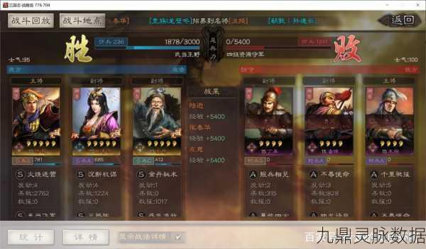 三国志战略版,三势陆开荒转型全攻略