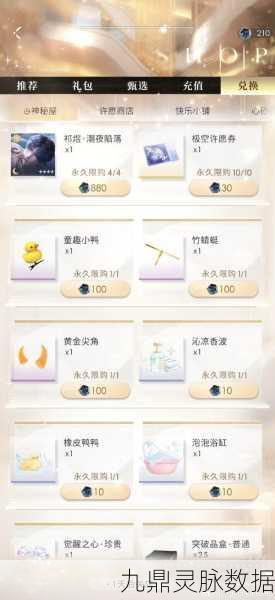 恋与深空觉醒之心的正确使用指南