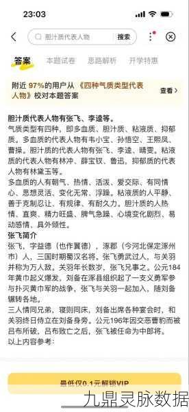 张飞在攻城掠地中的技能特性与使用秘籍