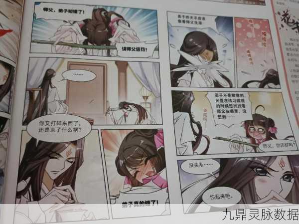 花千骨与罗西之旅,逐梦前行,铸就非凡游戏人生