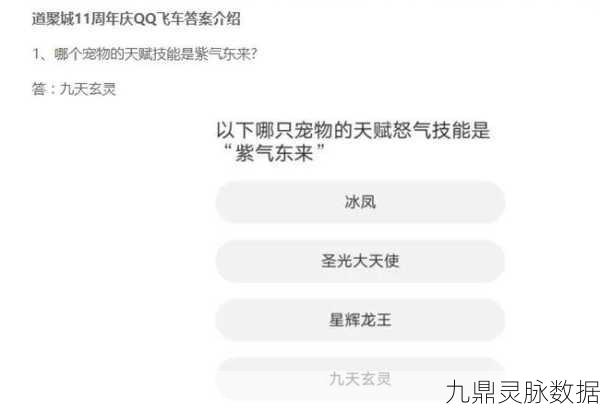 QQ 飞车 11 城手游秘籍,新手进阶指南