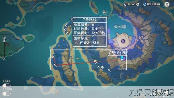 原神天云草实位置全攻略,精准定位,轻松采集