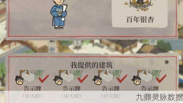 严大人现身谜团破解!江南百景图严大人出现时间终极指南