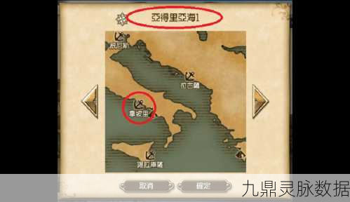 大航海时代5,霸王的挑战全面攻略