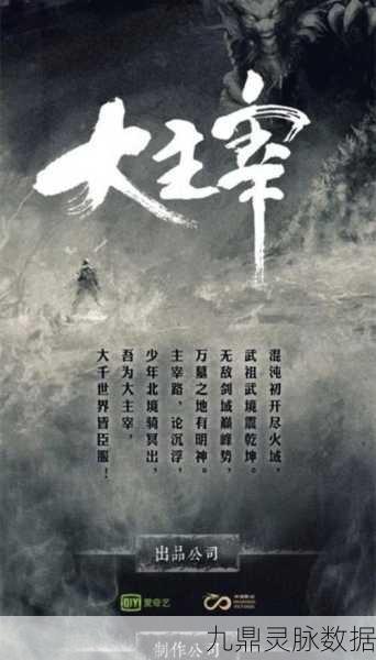 大主宰之美人心计交织武侠梦,职业抉择引领激战新篇章