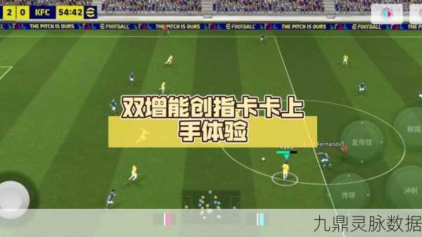 FIFA绿茵激战,联机对战全攻略解锁你的足球王者之路