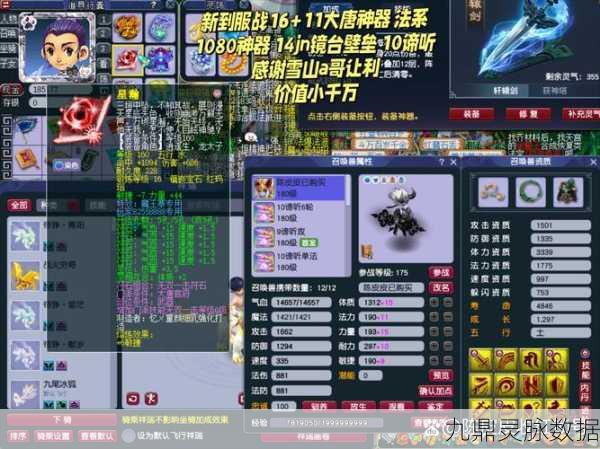 梦幻大唐天策装备搭配终极指南