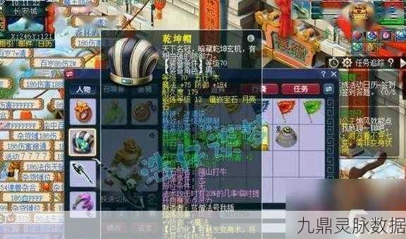 梦幻大唐天策装备搭配终极指南