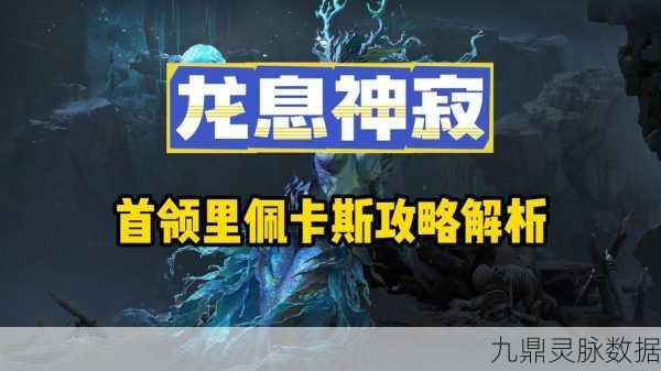 深度解析龙息神寂宁姆伯斯,技能全览与实战应用