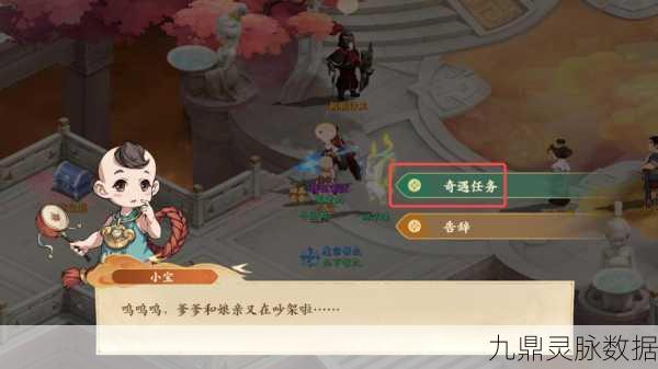 封神幻想世界奇遇 16 通关秘籍,健忘的大婶任务全攻略