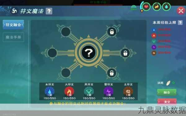 掌握秘籍!创造与魔法符文魔法经验高效获取全攻略