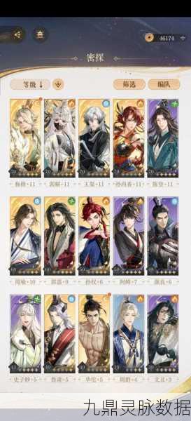 少年三国志 2 周瑜传奇遇任务全攻略