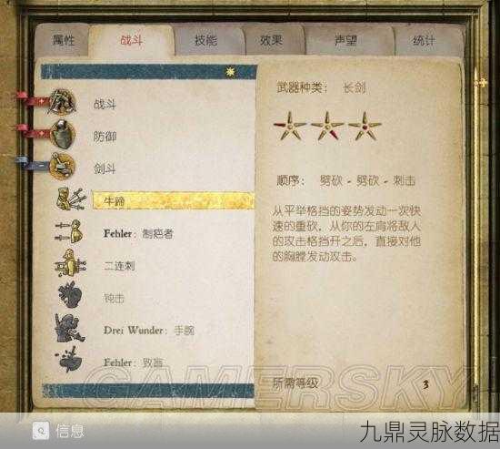天国拯救 2 近战格斗战斗速升秘籍