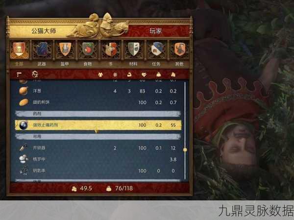 天国拯救 2 近战格斗战斗速升秘籍
