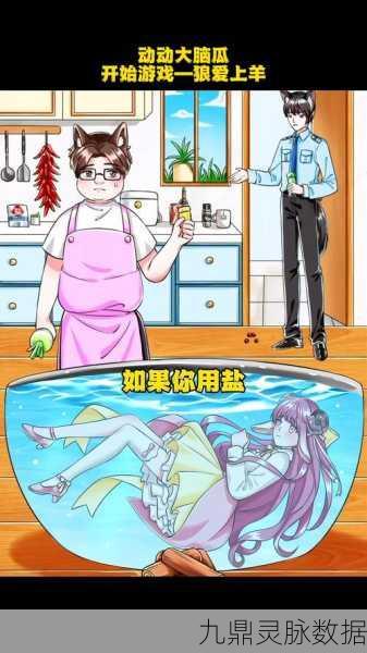 动动大脑瓜男女差别通关秘籍,打破思维枷锁,轻松取胜