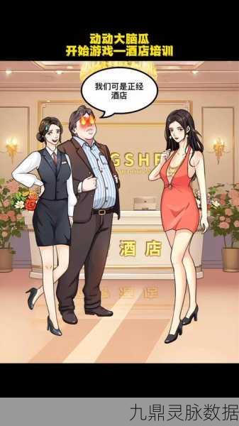 动动大脑瓜男女差别通关秘籍,打破思维枷锁,轻松取胜