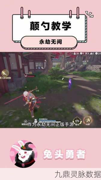 轻松获取永劫无间舞棍动作,详细教程与攻略