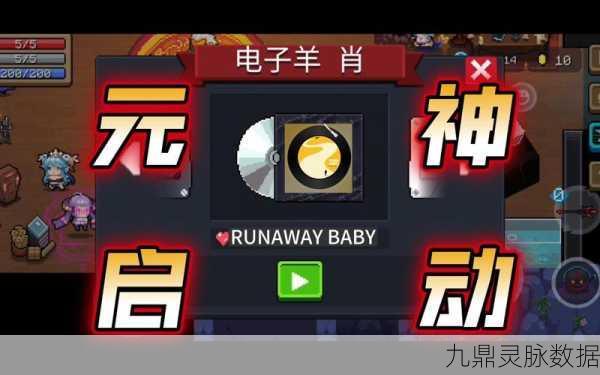 元气骑士电子羊神秘位置大揭秘