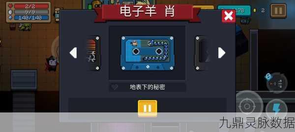 元气骑士电子羊神秘位置大揭秘