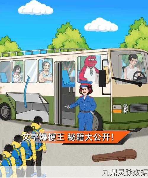 汉字爆梗大王盲盒记通关秘籍,轻松突破障碍,畅玩无忧