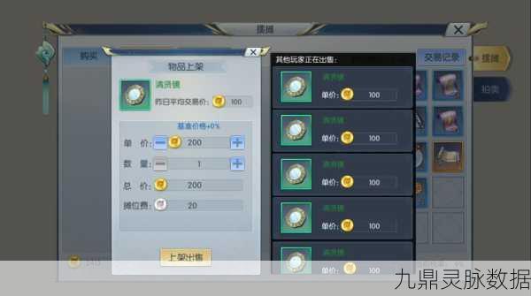 择天记手游上线时间与全方位攻略指南